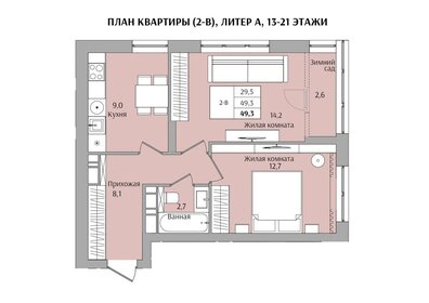 Квартира 49,3 м², 2-комнатная - изображение 1