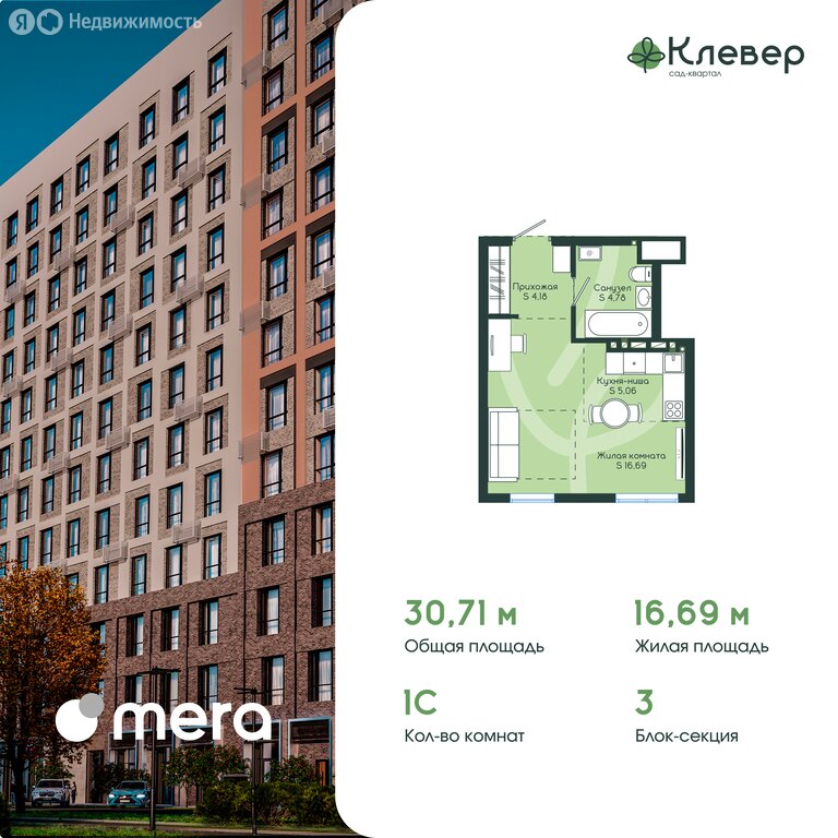 Варианты планировок сад-квартал «Клевер» - планировка 6
