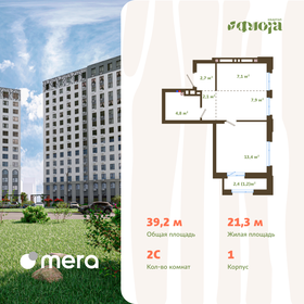 Квартира 39,2 м², 2-комнатная - изображение 1