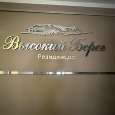 Квартира 45 м², 1-комнатная - изображение 2