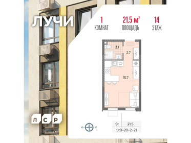 Квартира 21,5 м², студия - изображение 1