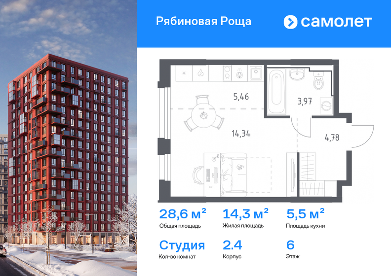 28,6 м², квартира-студия 5 463 921 ₽ - изображение 42