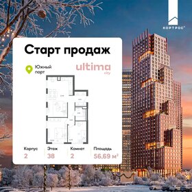 Квартира 56,7 м², 2-комнатная - изображение 1
