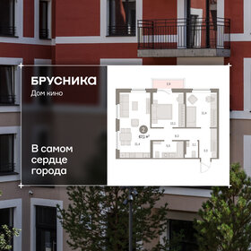 Квартира 67,1 м², 2-комнатная - изображение 1