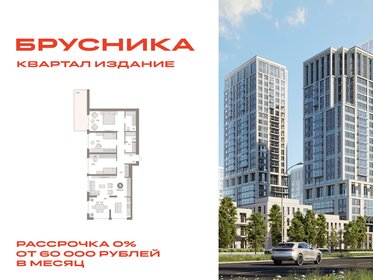 Квартира 125,1 м², 3-комнатная - изображение 1