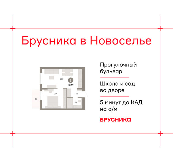 40,6 м², 1-комнатная квартира 7 311 600 ₽ - изображение 37