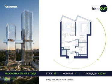 Квартира 42,7 м², 1-комнатная - изображение 1