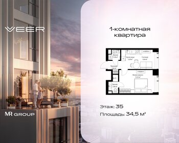Квартира 34,5 м², 1-комнатная - изображение 1