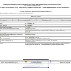 7,6 сотки, участок - изображение 5