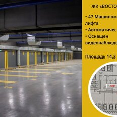 14,3 м², машиноместо - изображение 1