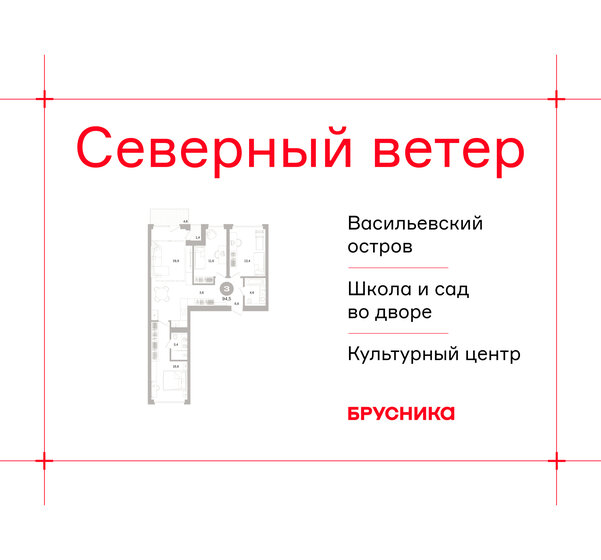 91,4 м², 3-комнатная квартира 14 300 000 ₽ - изображение 19