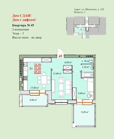 Квартира 65,2 м², 2-комнатная - изображение 1