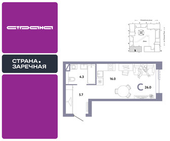 Квартира 26 м², студия - изображение 1