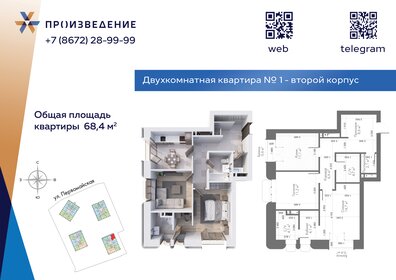 Квартира 68,4 м², 2-комнатная - изображение 1