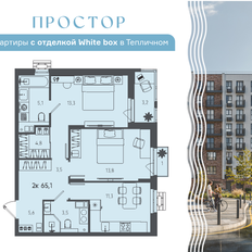 Квартира 65,1 м², 2-комнатная - изображение 2