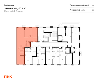 Квартира 86,4 м², 3-комнатная - изображение 2
