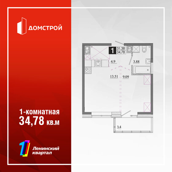 34,8 м², 1-комнатная квартира 5 179 240 ₽ - изображение 39
