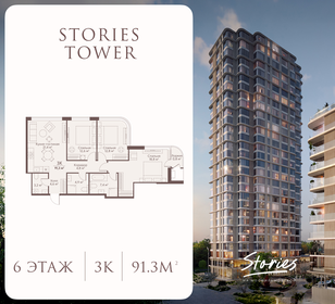 Квартира 91,3 м², 3-комнатная - изображение 1