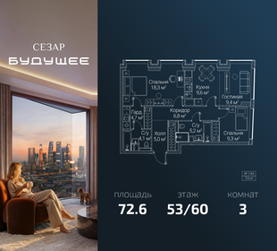 Квартира 72,6 м², 3-комнатная - изображение 1