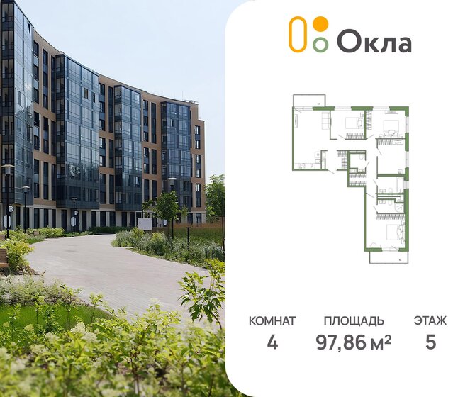 129,4 м², 4-комнатная квартира 25 513 264 ₽ - изображение 23