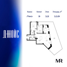Квартира 119 м², 3-комнатная - изображение 1