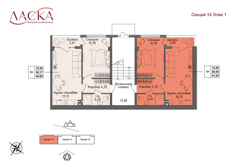 39,5 м², 1-комнатная квартира 12 229 500 ₽ - изображение 60