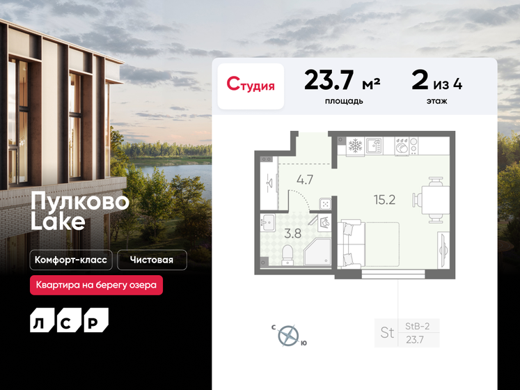 37,8 м², квартира-студия 5 498 000 ₽ - изображение 68