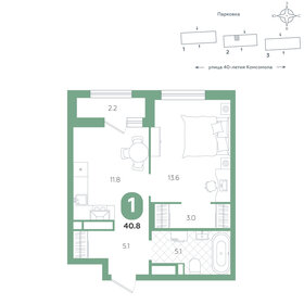 Квартира 40,8 м², 1-комнатная - изображение 1