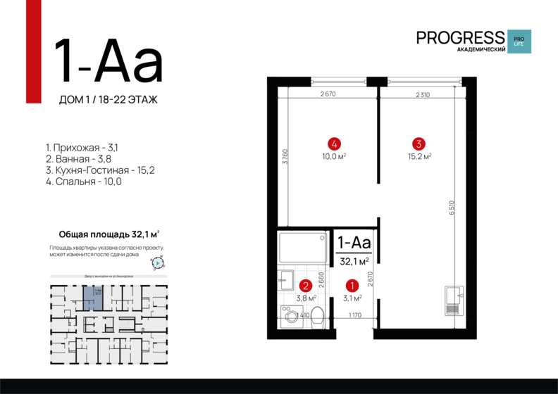 31,7 м², 1-комнатная квартира 7 386 250 ₽ - изображение 72