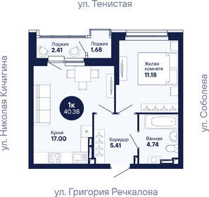 Квартира 40,4 м², 1-комнатная - изображение 2