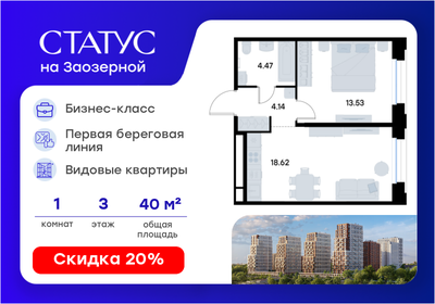 Квартира 40,8 м², 1-комнатная - изображение 1
