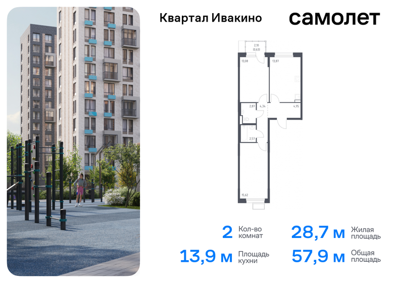 60,5 м², 2-комнатная квартира 10 515 555 ₽ - изображение 27