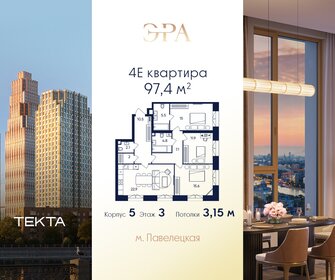 Квартира 97,4 м², 4-комнатная - изображение 1