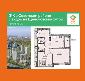 Квартира 63,5 м², 2-комнатная - изображение 1