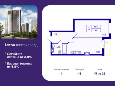 Квартира 48 м², 1-комнатная - изображение 1