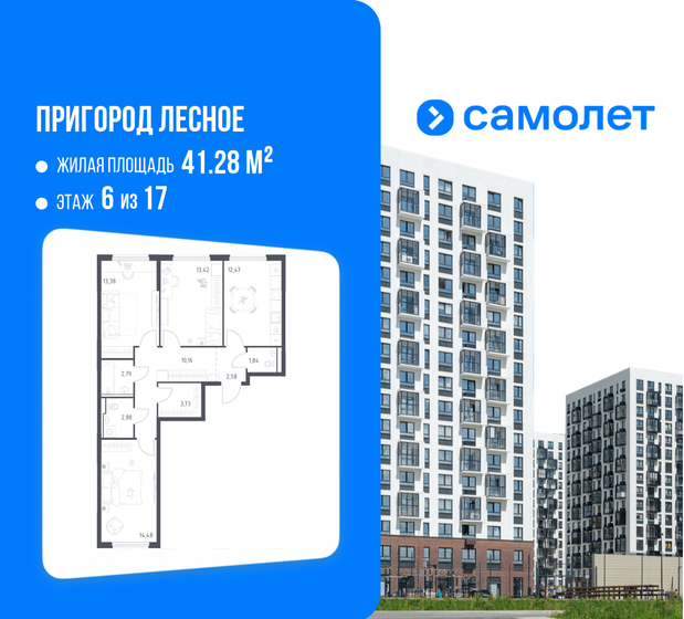 69 м², 3-комнатная квартира 15 525 000 ₽ - изображение 6