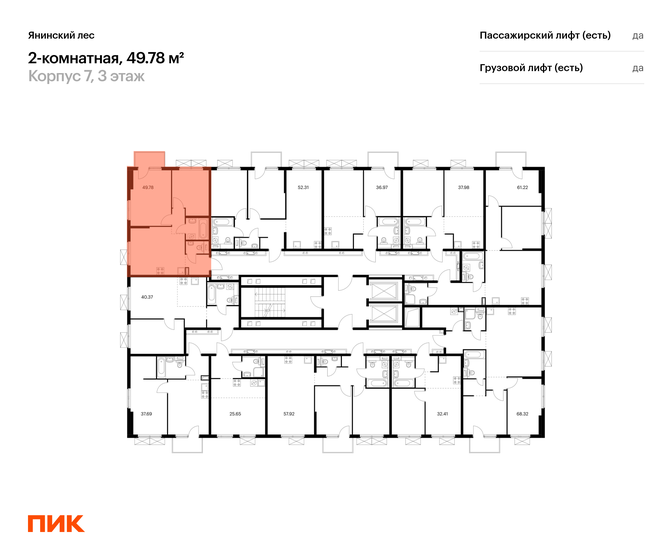 50 м², 2-комнатная квартира 9 450 000 ₽ - изображение 137