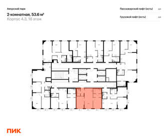 Квартира 53,6 м², 2-комнатная - изображение 2