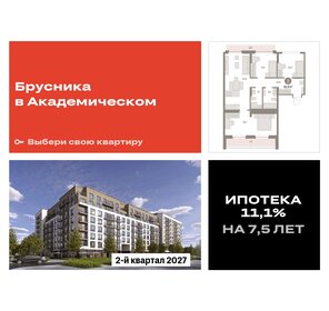 Квартира 92,6 м², 3-комнатная - изображение 1