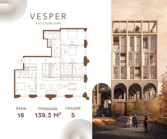 Квартира 139,3 м², 3-комнатная - изображение 1