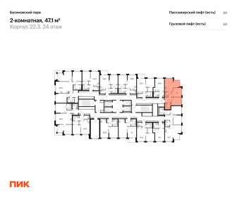 Квартира 47,1 м², 2-комнатная - изображение 2