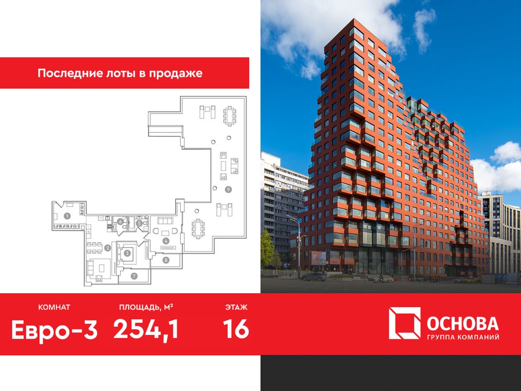Варианты планировок ЖК RED7 - планировка 8