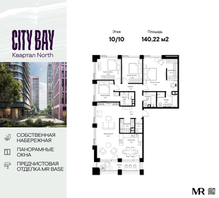 Квартира 140,2 м², 4-комнатная - изображение 1