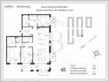 Квартира 145,9 м², 4-комнатная - изображение 1