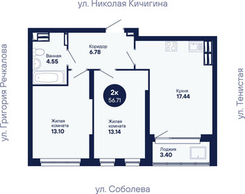Квартира 56,7 м², 2-комнатная - изображение 3