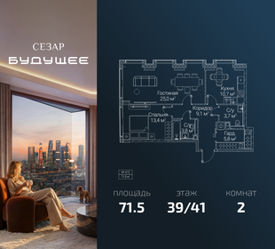 Квартира 71,5 м², 2-комнатная - изображение 1