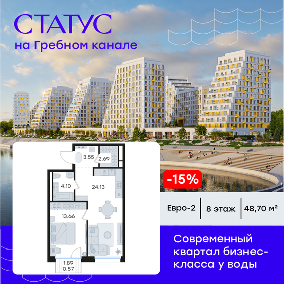 38,1 м², 1-комнатная квартира 9 900 000 ₽ - изображение 84