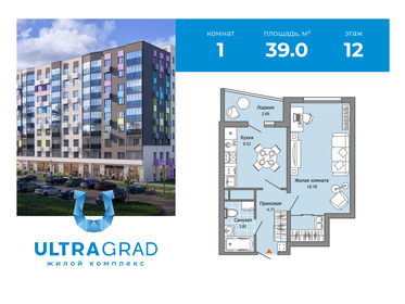 Квартира 39 м², 1-комнатная - изображение 1