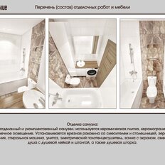 Квартира 60,9 м², 3-комнатная - изображение 5