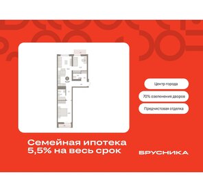 Квартира 71,3 м², 2-комнатная - изображение 1